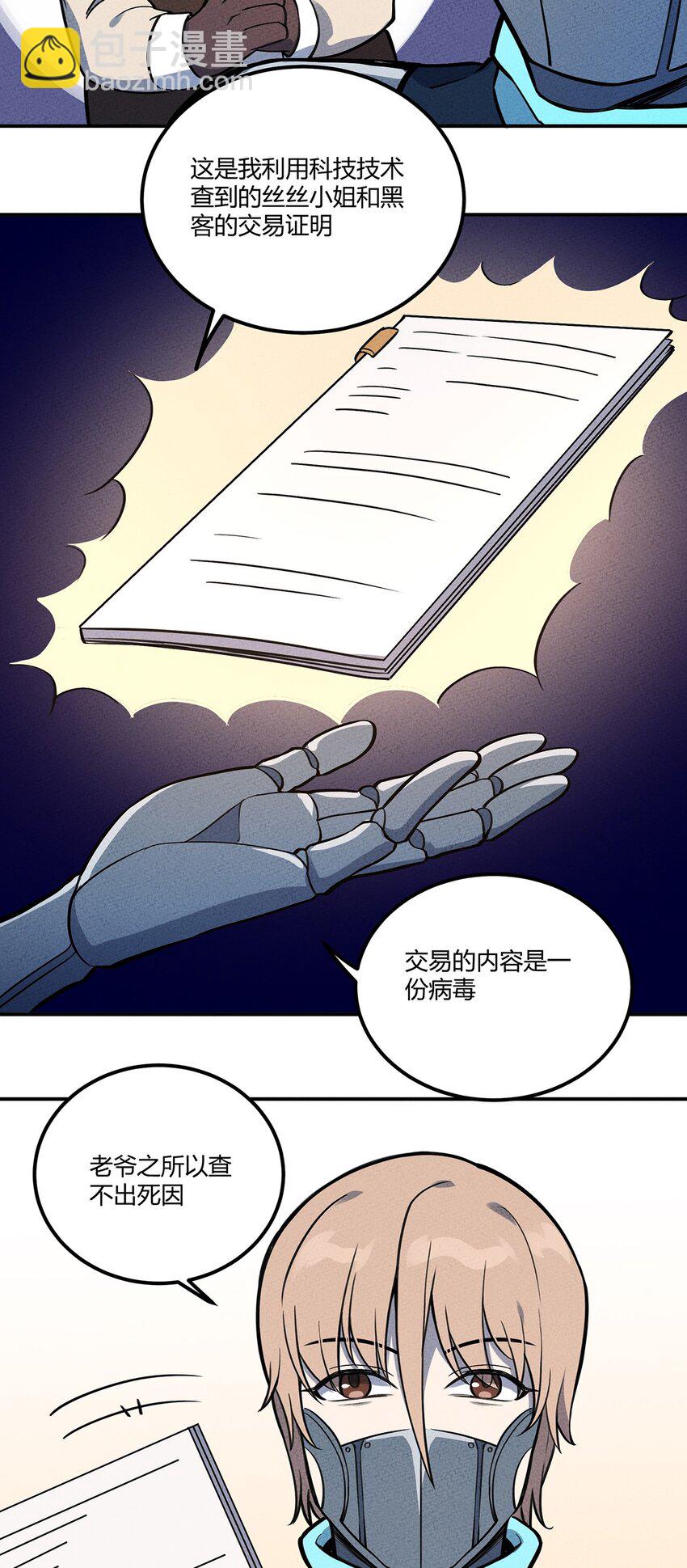 112 结局15