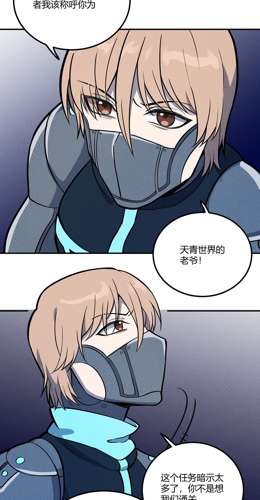 112 结局19