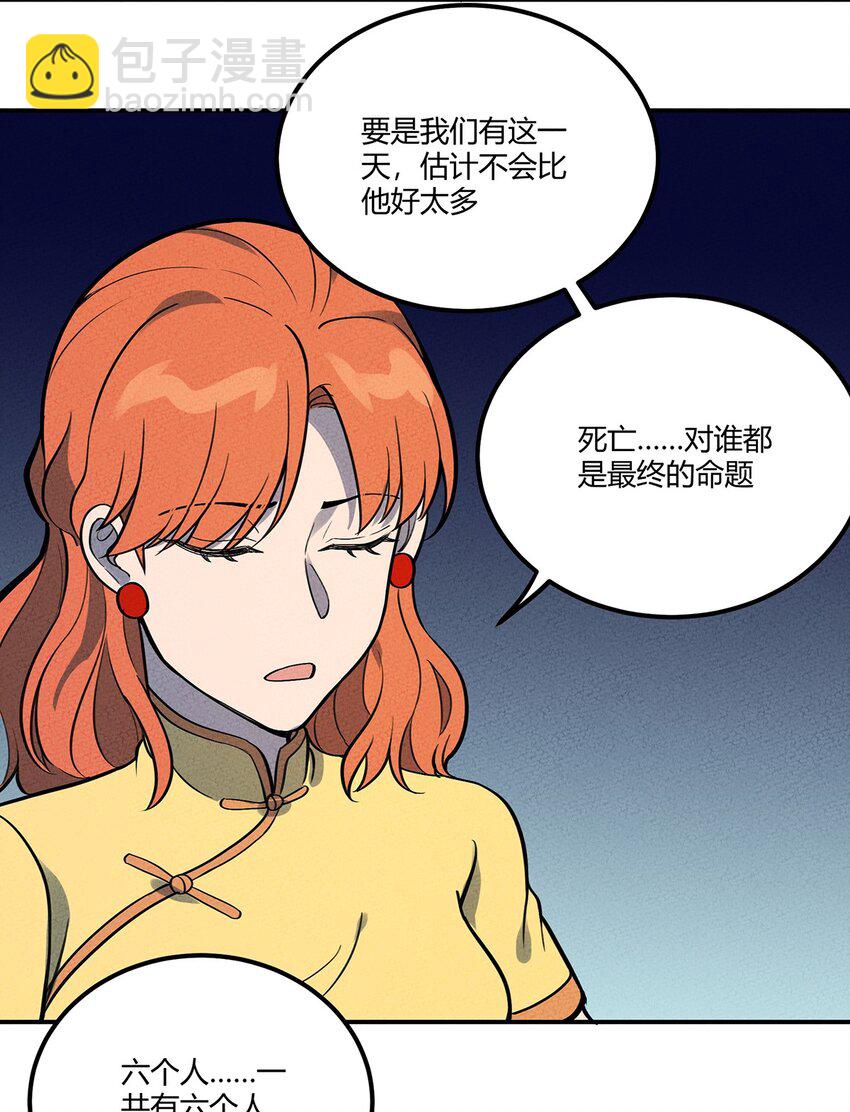 112 结局26