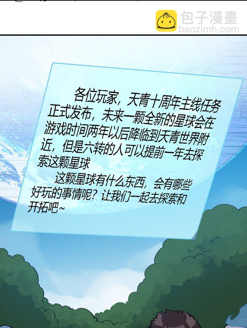 112 结局32