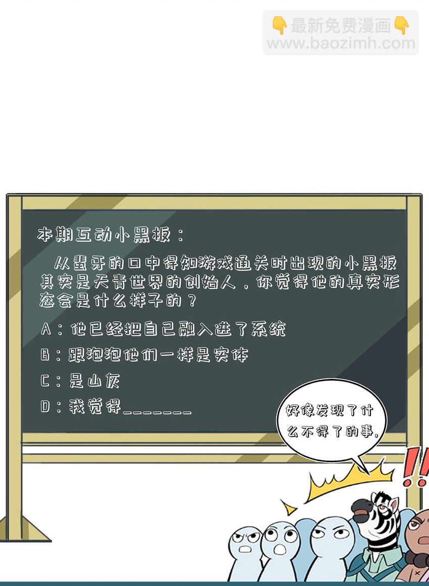 112 结局36