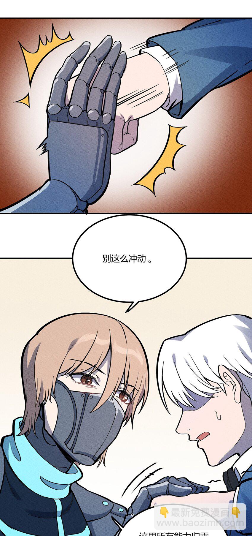 112 结局4