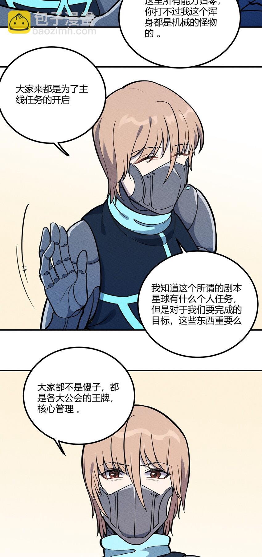 112 结局5