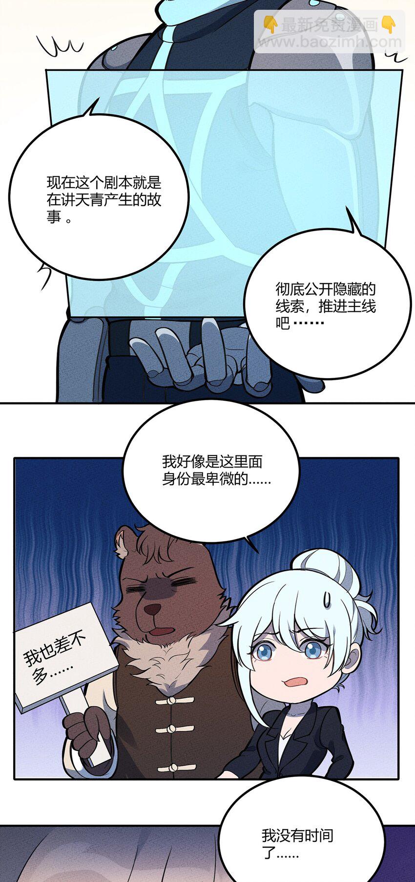 112 结局6