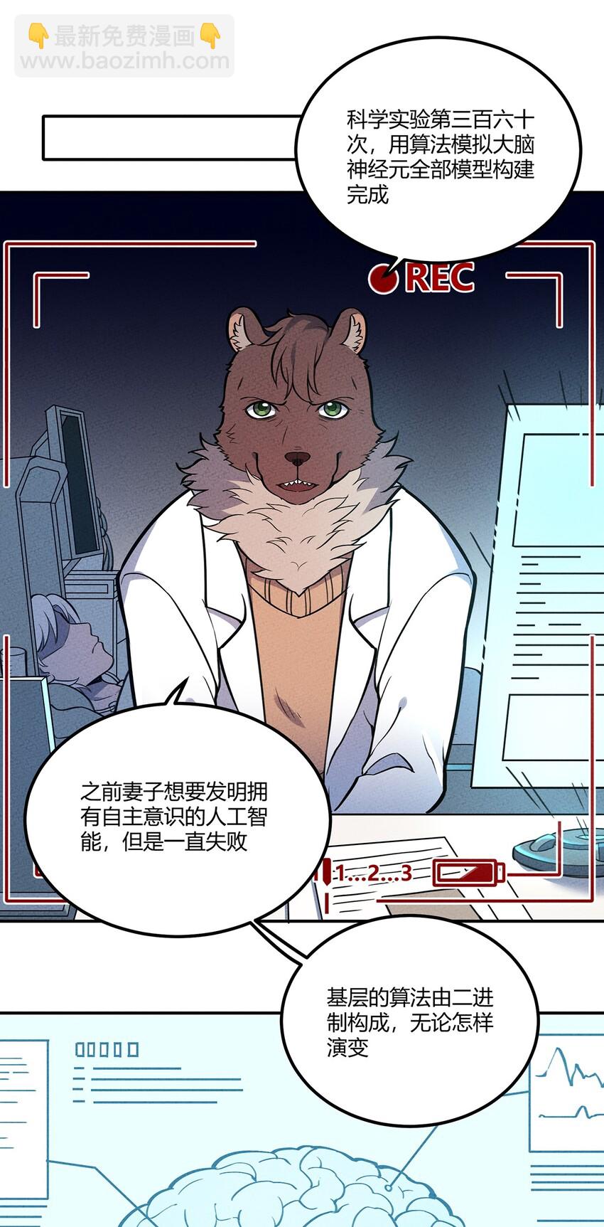 112 结局8