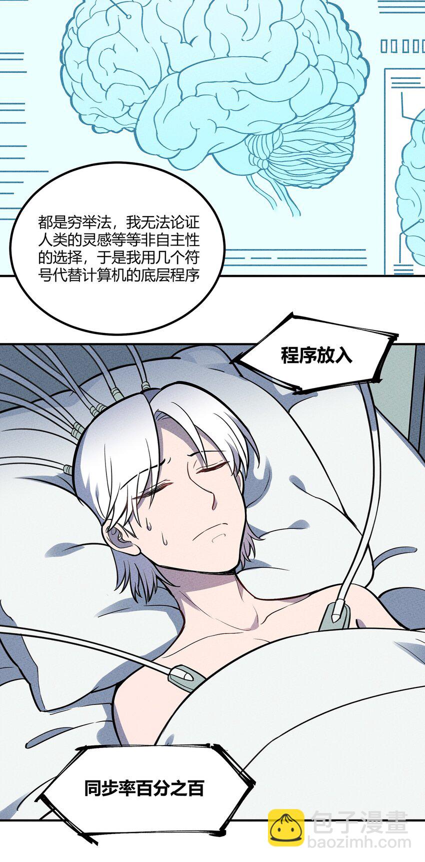 112 结局9