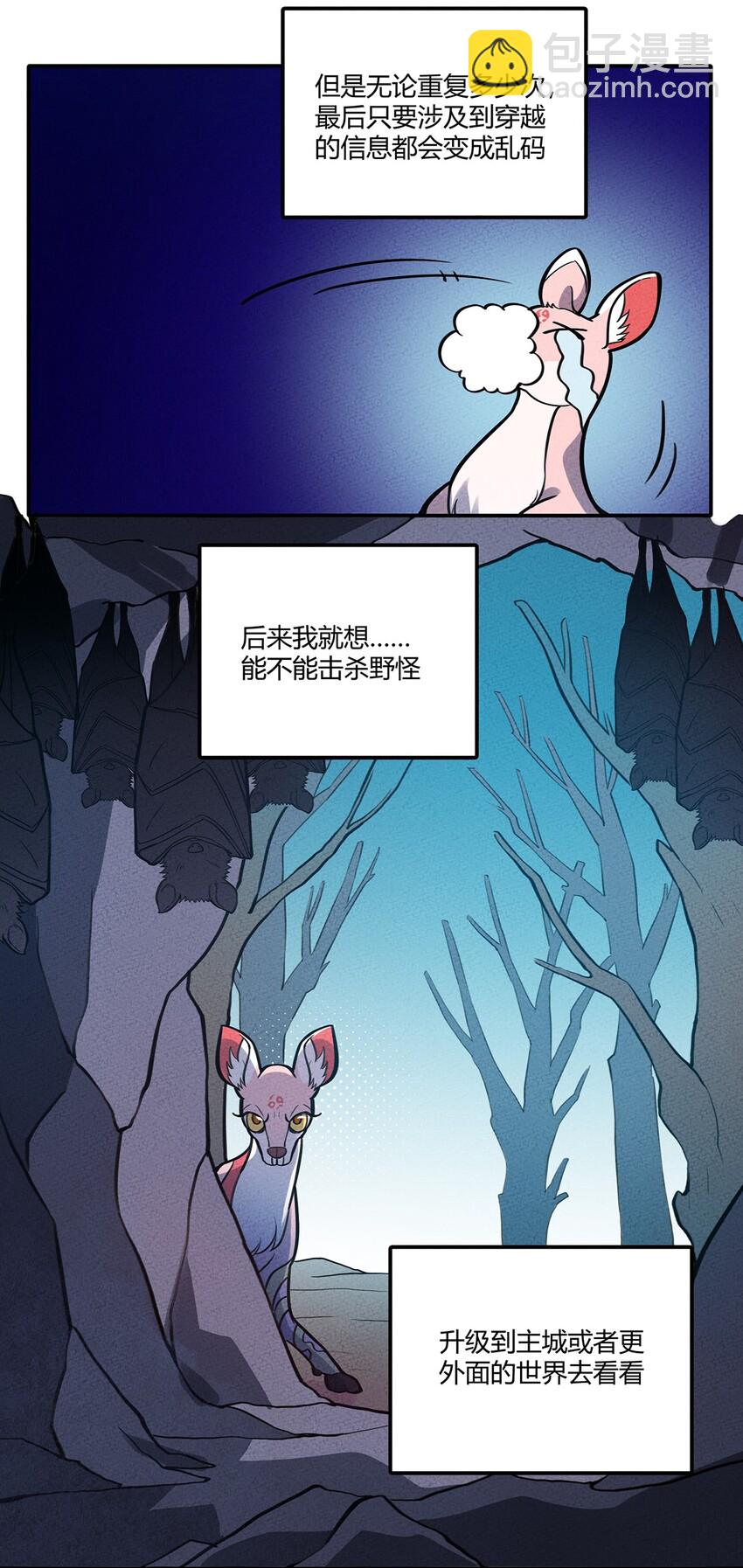 113 野怪小鹿10