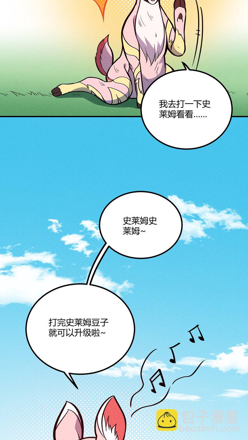 113 野怪小鹿13