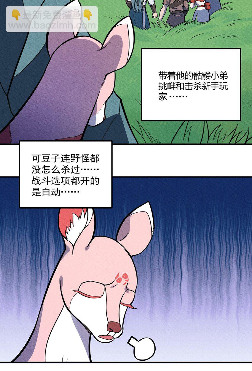 113 野怪小鹿17