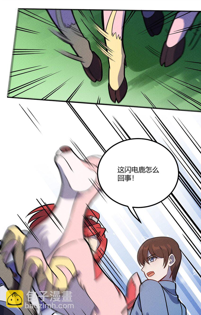 113 野怪小鹿21