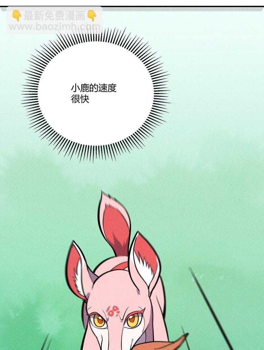 113 野怪小鹿25