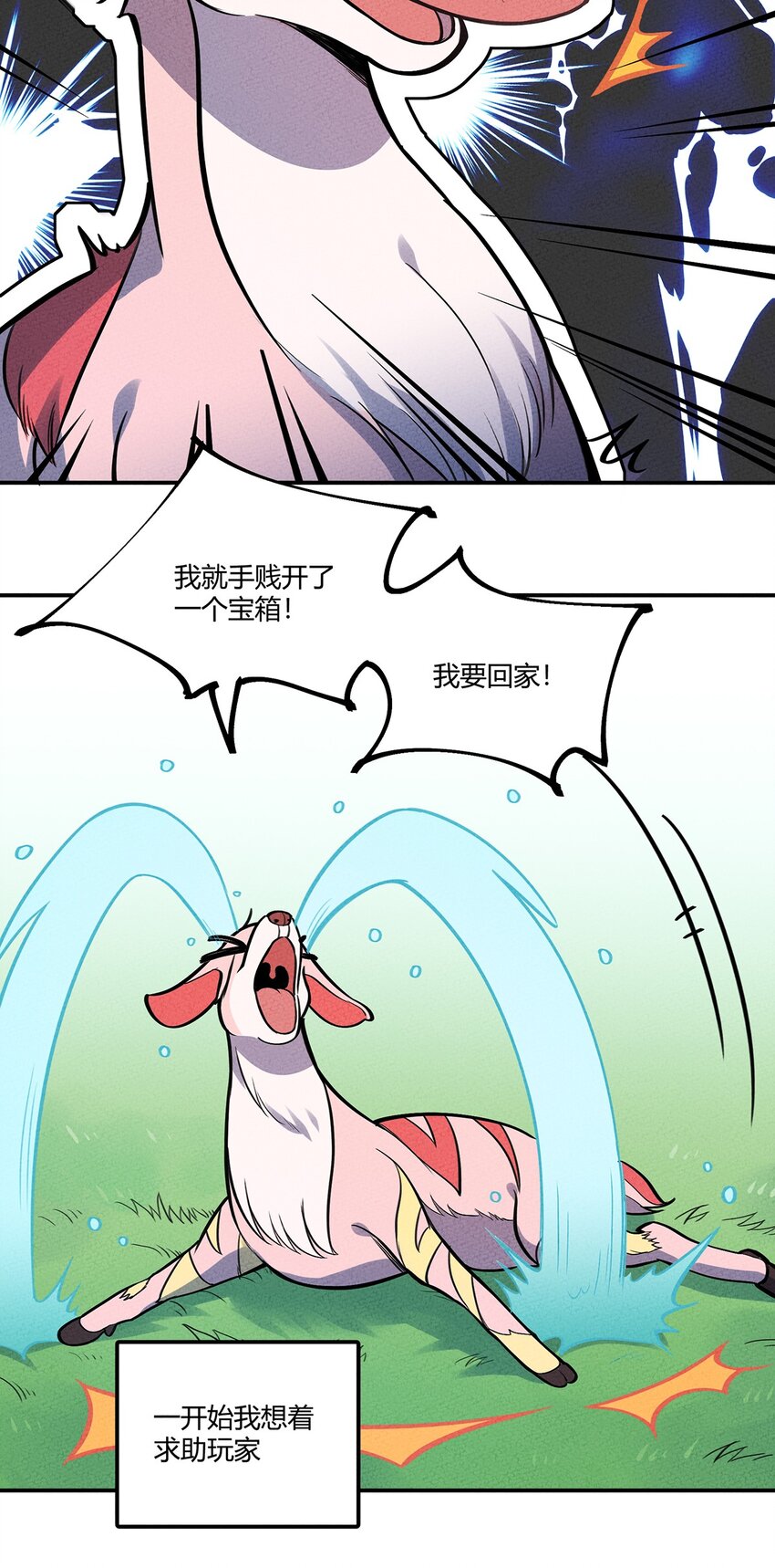 113 野怪小鹿8