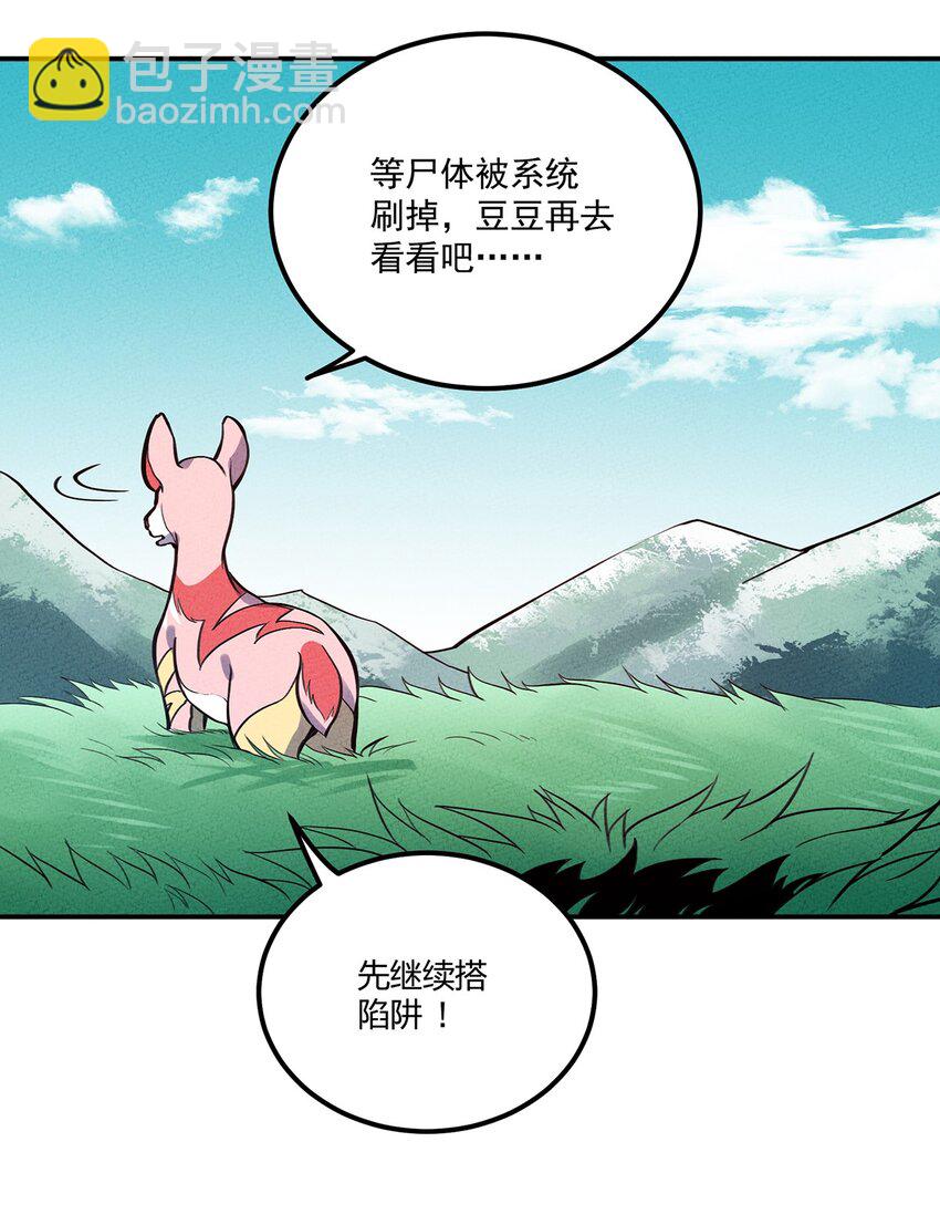 114 倒霉的总是我们！24