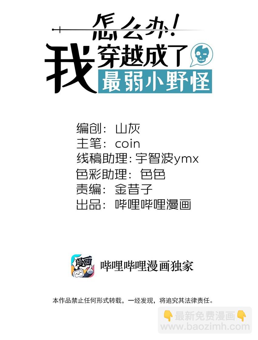 116 讨伐计划提上议程！1