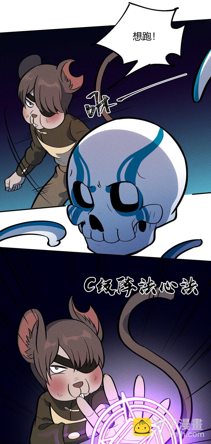 116 讨伐计划提上议程！12