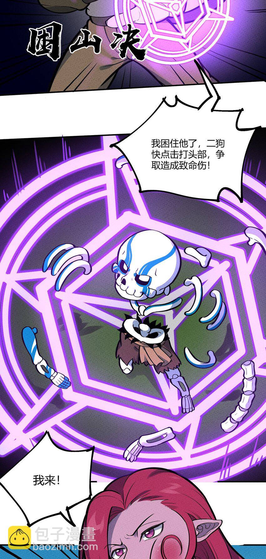116 讨伐计划提上议程！13