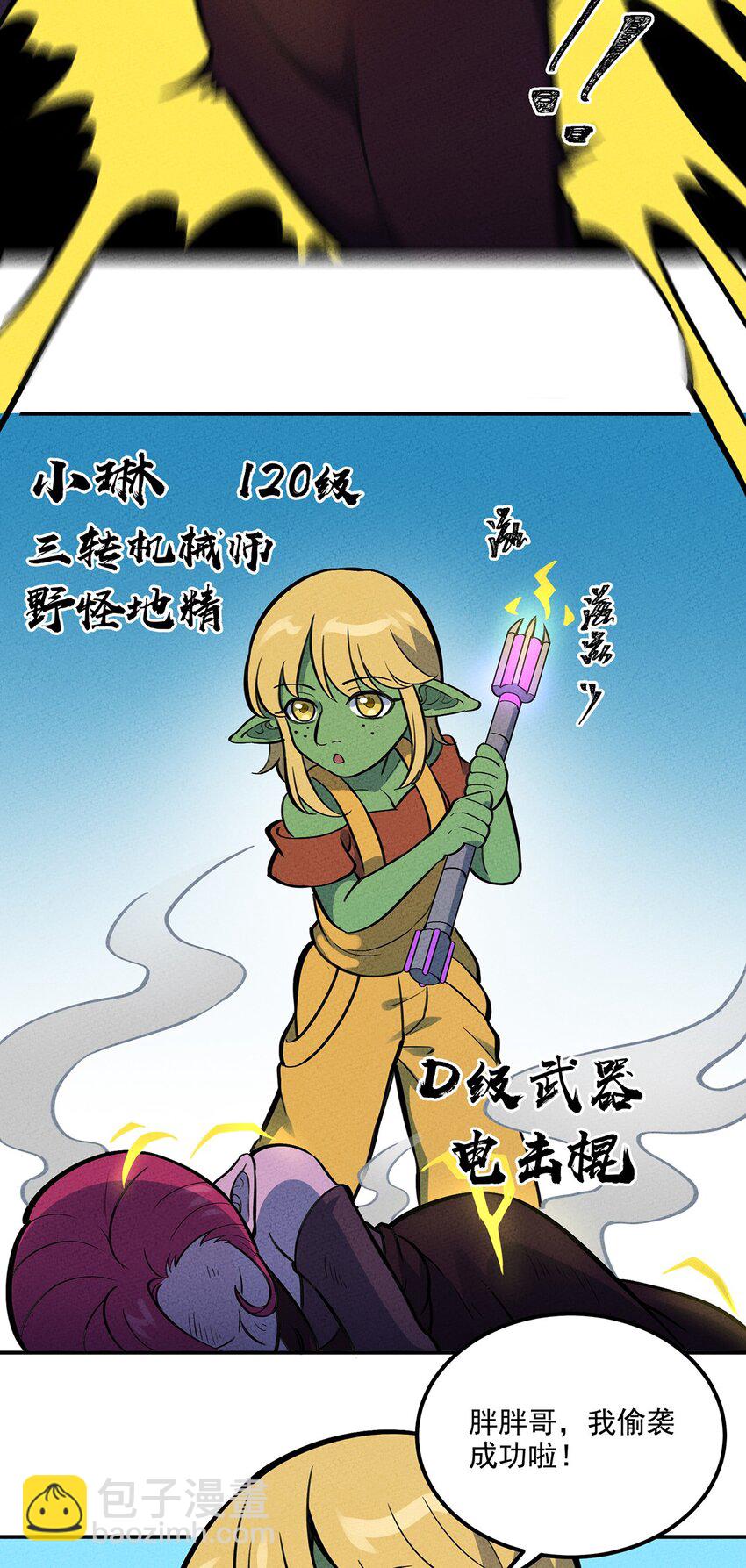 116 讨伐计划提上议程！15