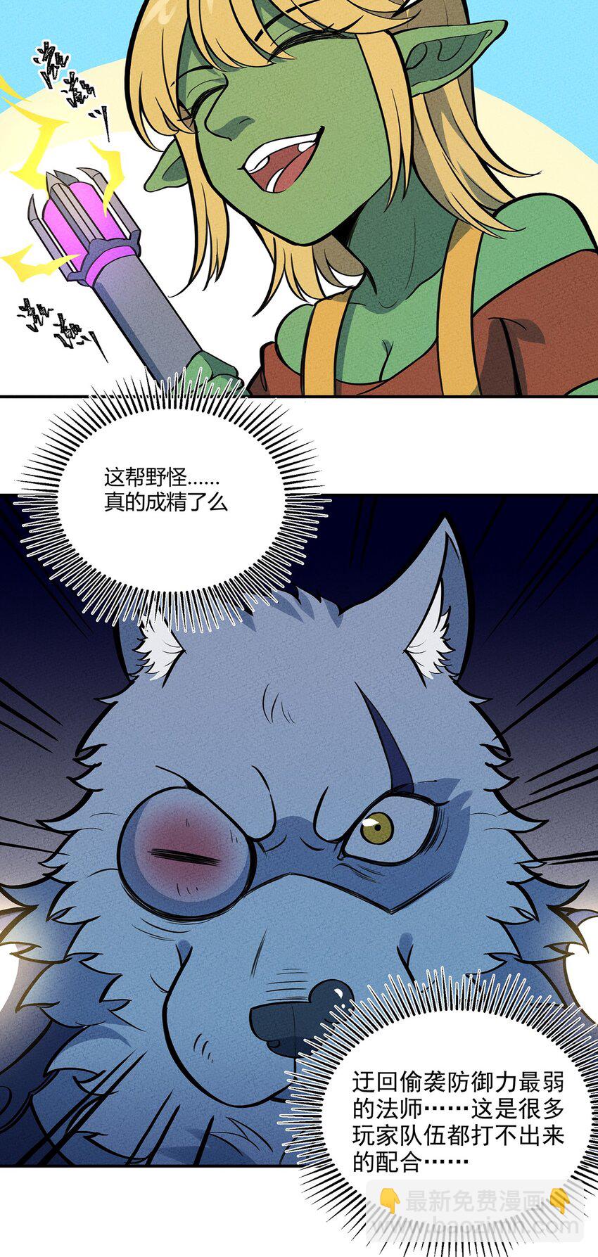 116 讨伐计划提上议程！16