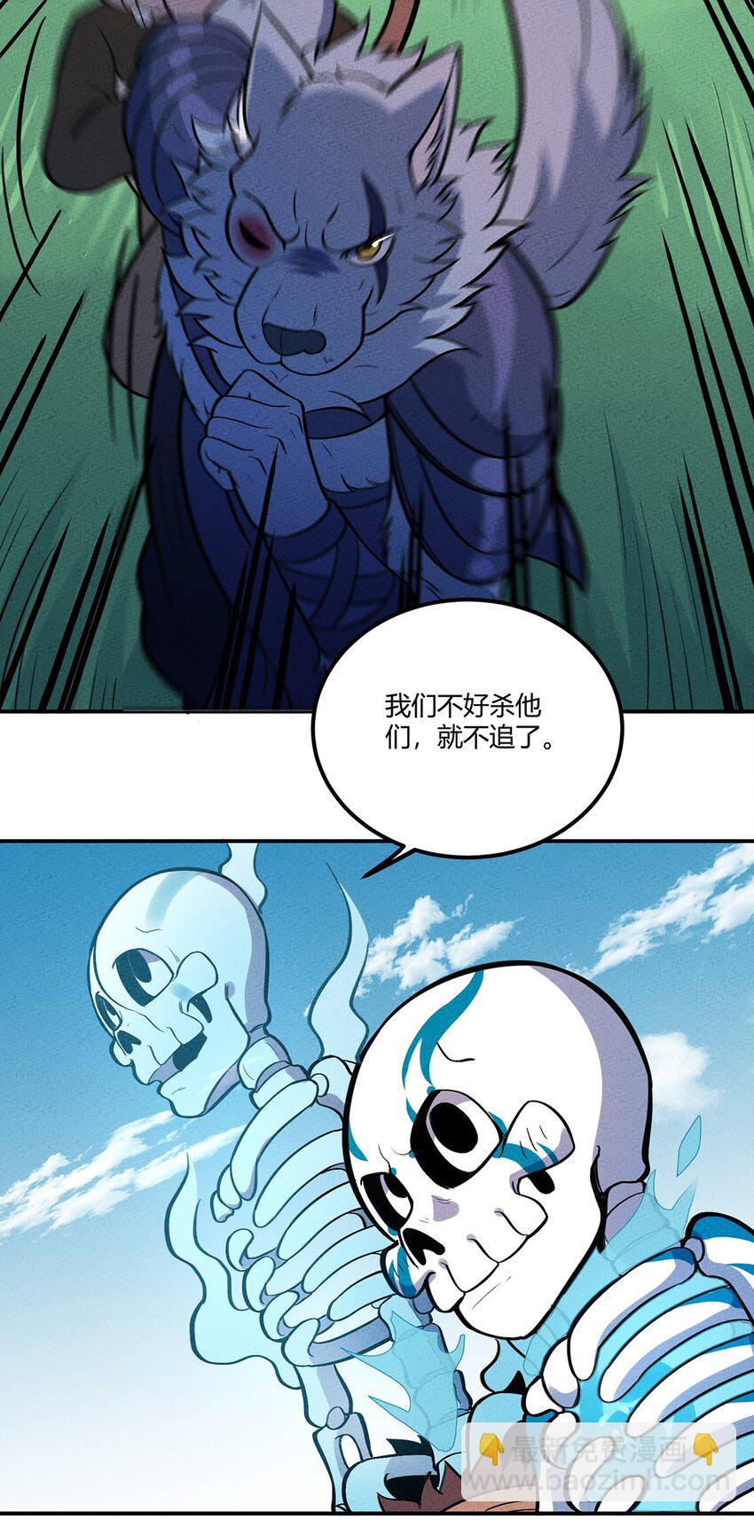 116 讨伐计划提上议程！19