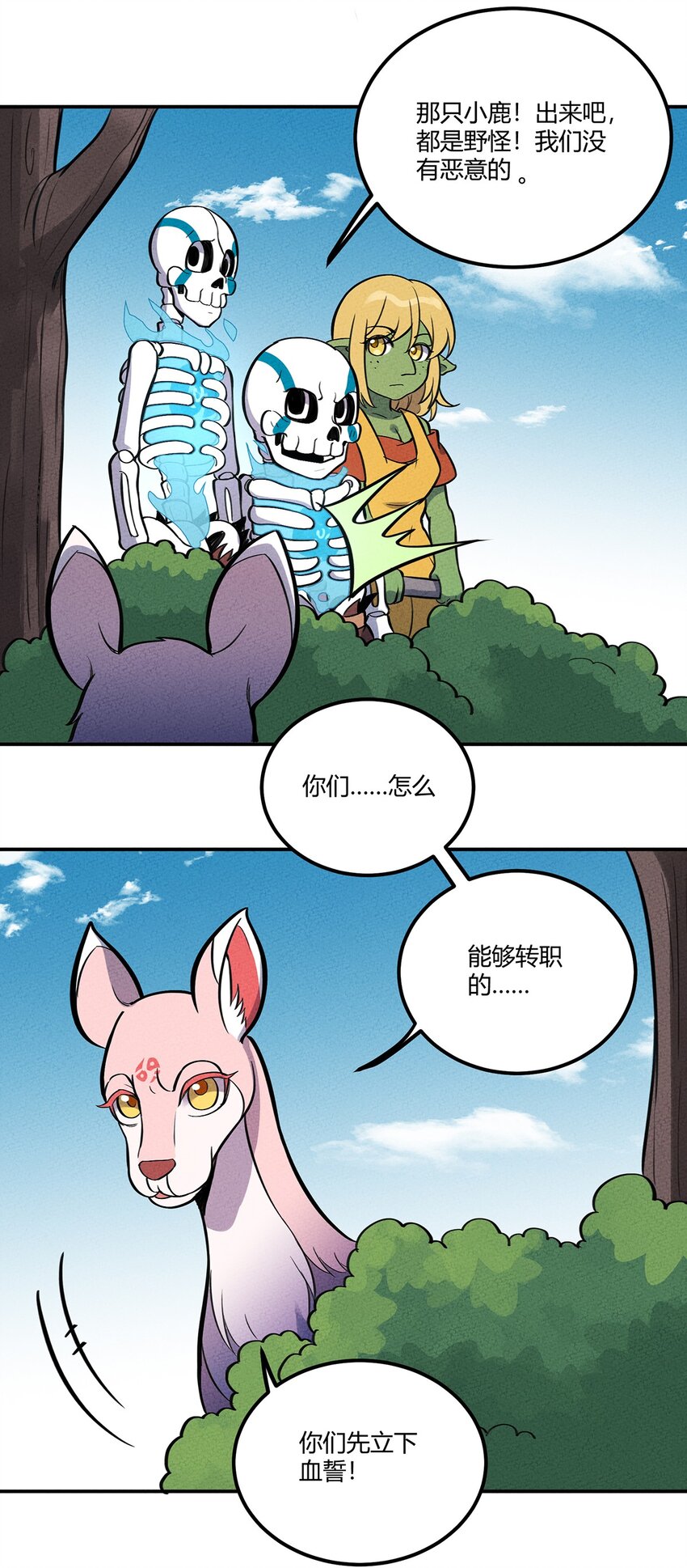 116 讨伐计划提上议程！21