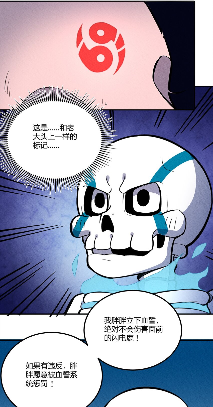 116 讨伐计划提上议程！22