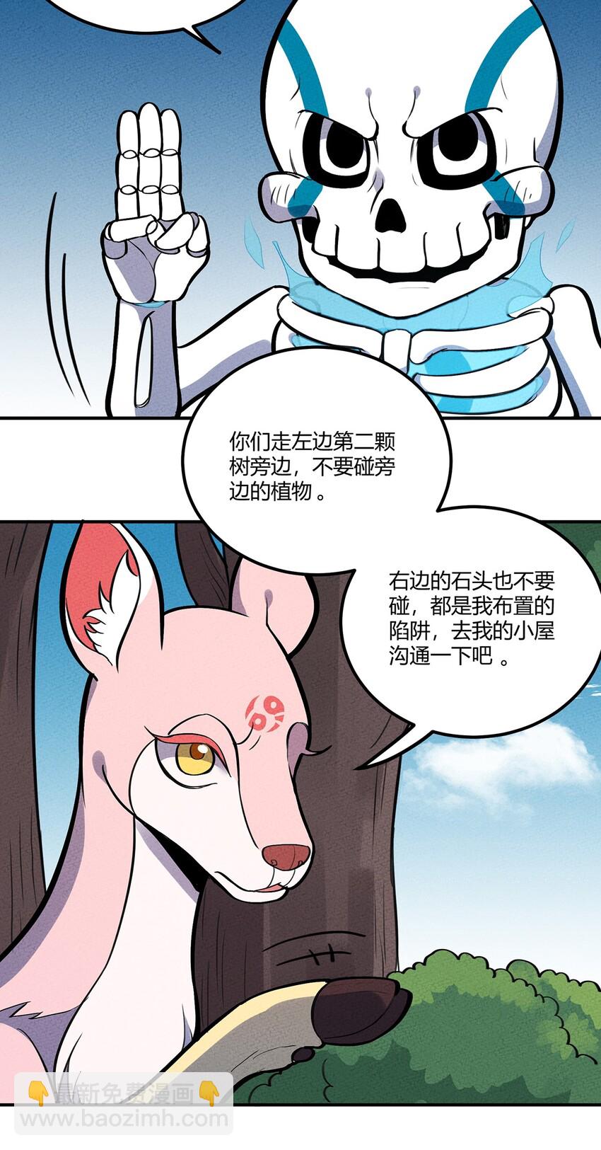 116 讨伐计划提上议程！23