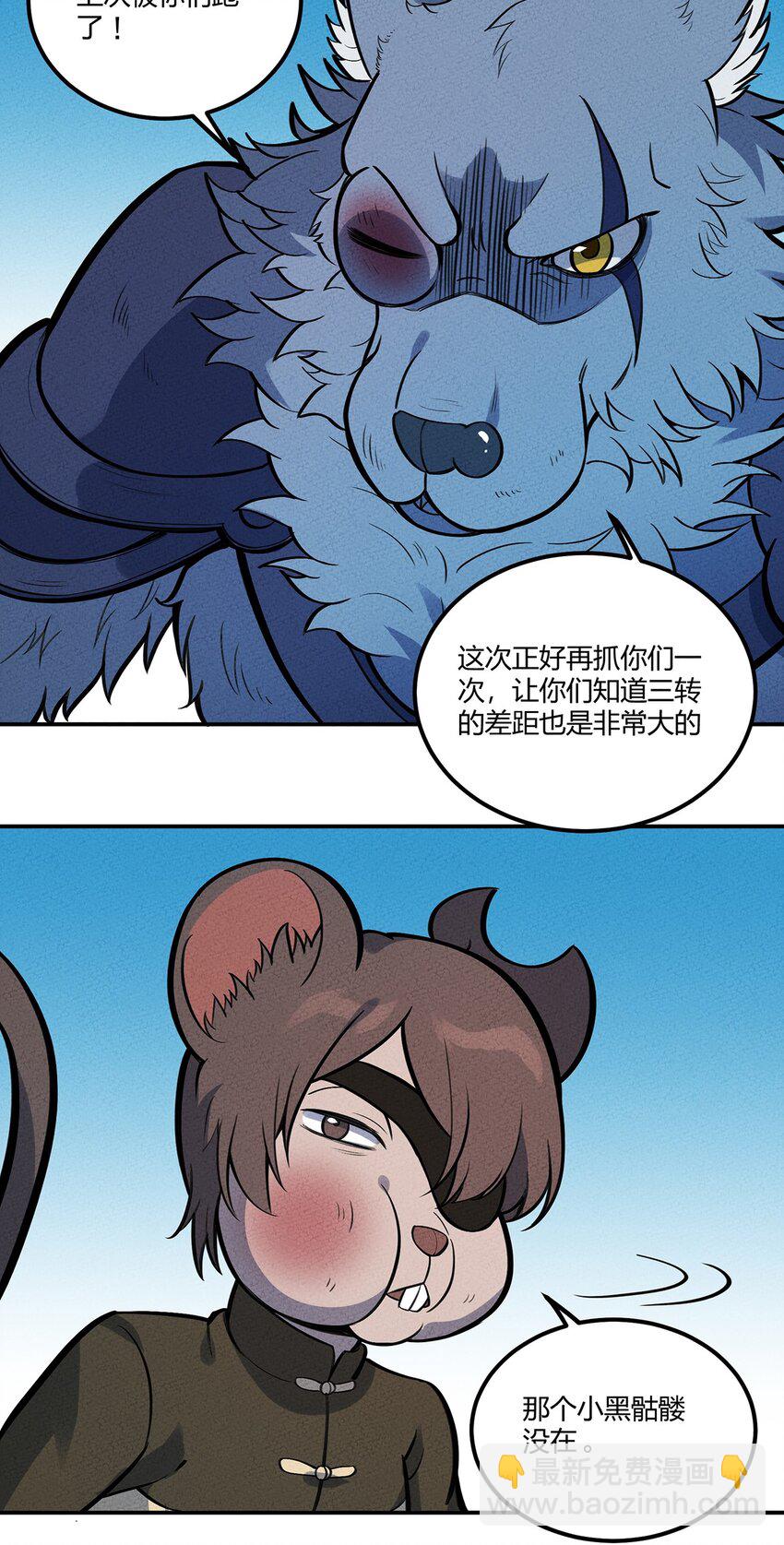 116 讨伐计划提上议程！3