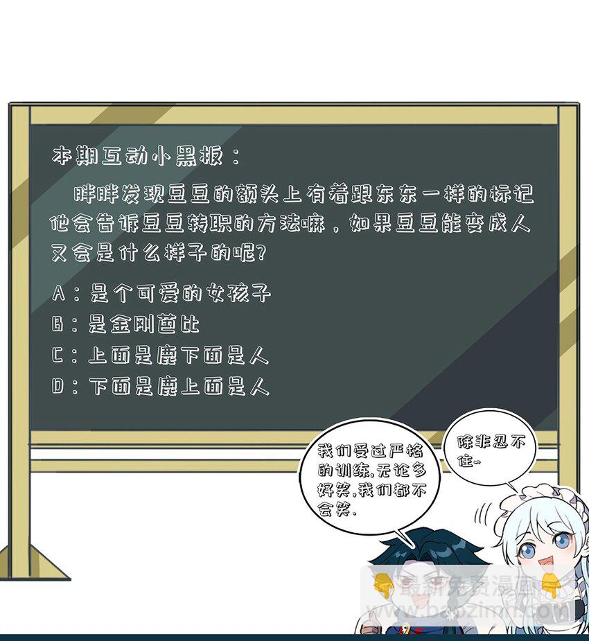 116 讨伐计划提上议程！32