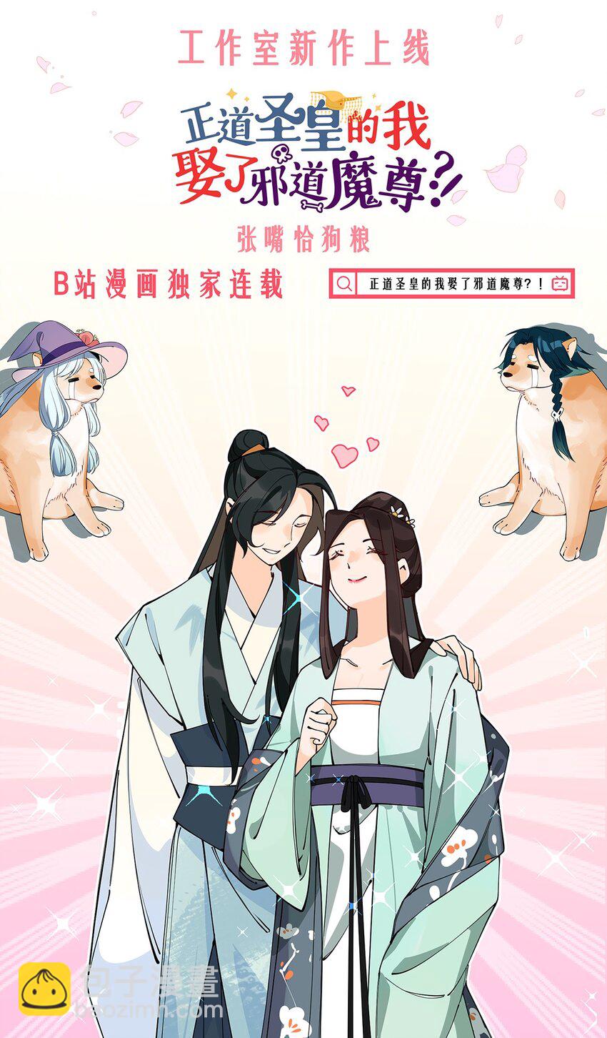 116 讨伐计划提上议程！33