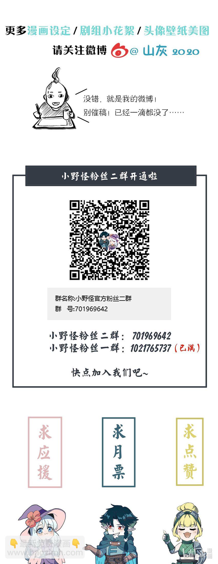 116 讨伐计划提上议程！34