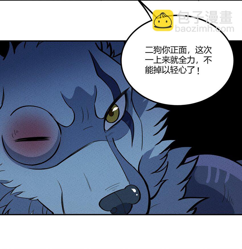 116 讨伐计划提上议程！5