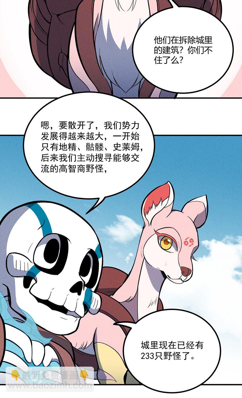 117 我来转职啦！12