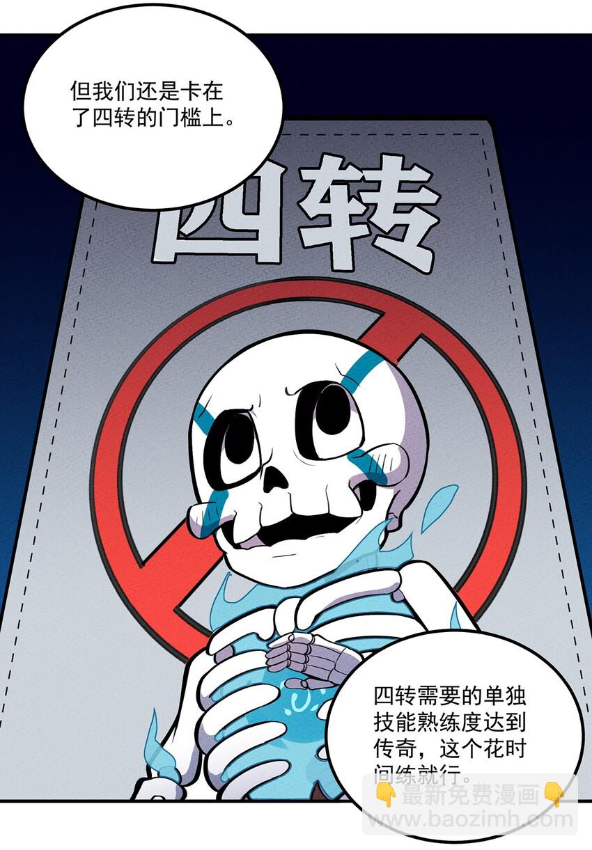 117 我来转职啦！13