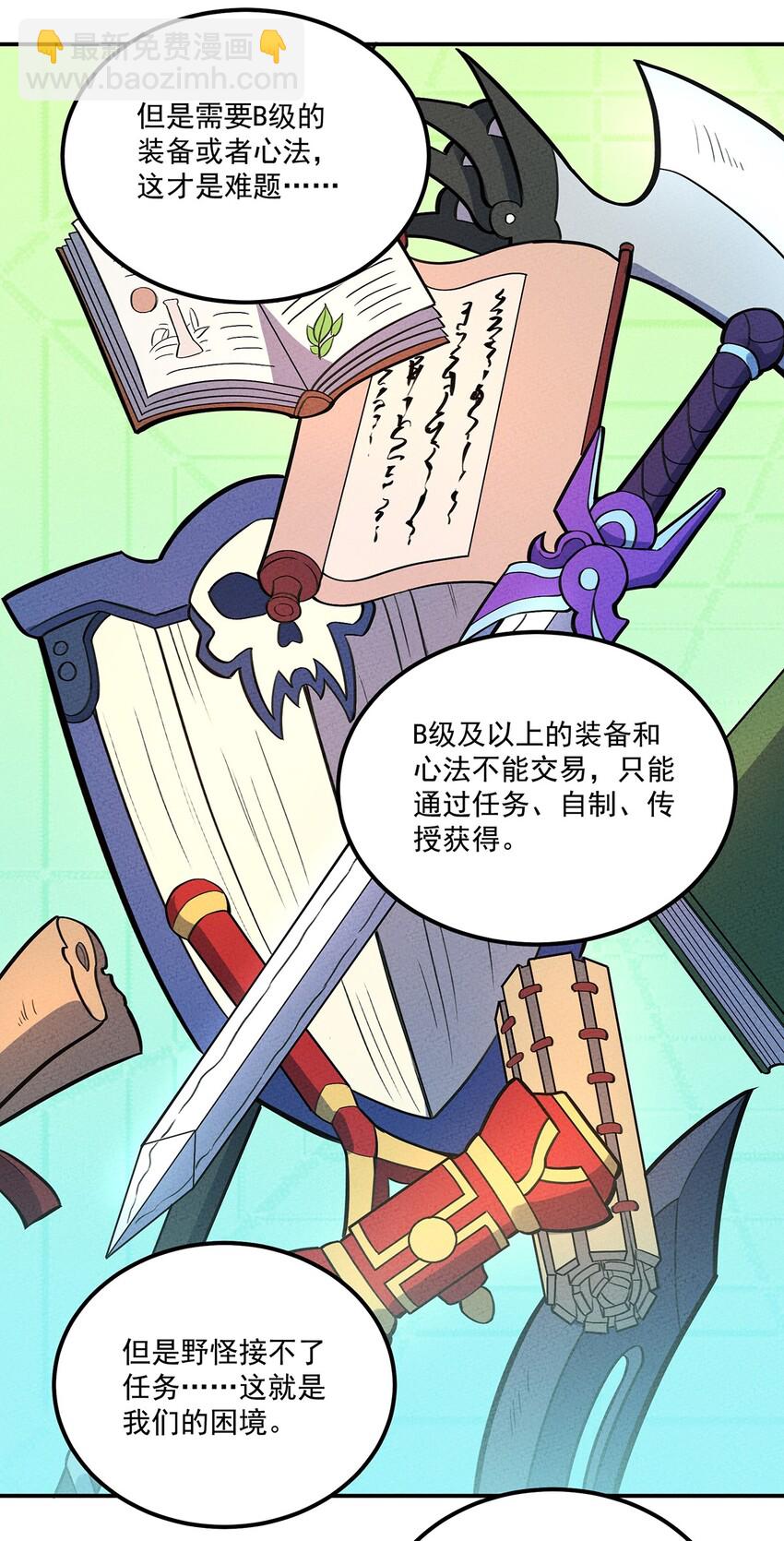 117 我来转职啦！14