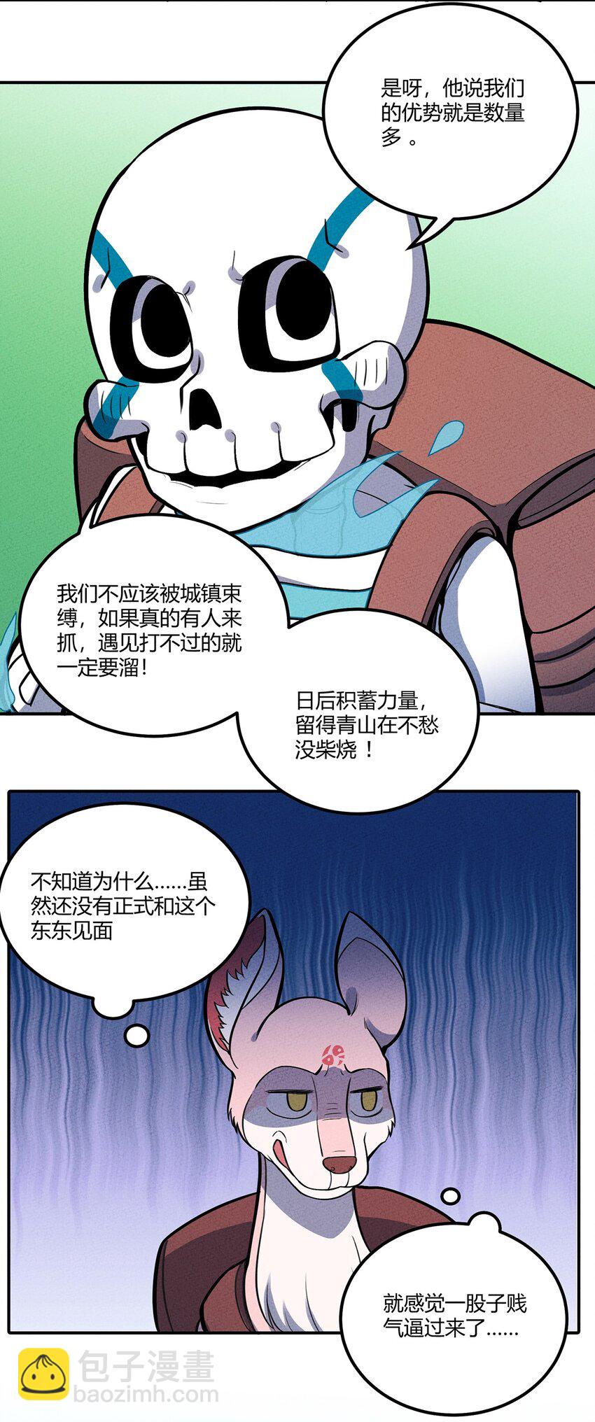 117 我来转职啦！16