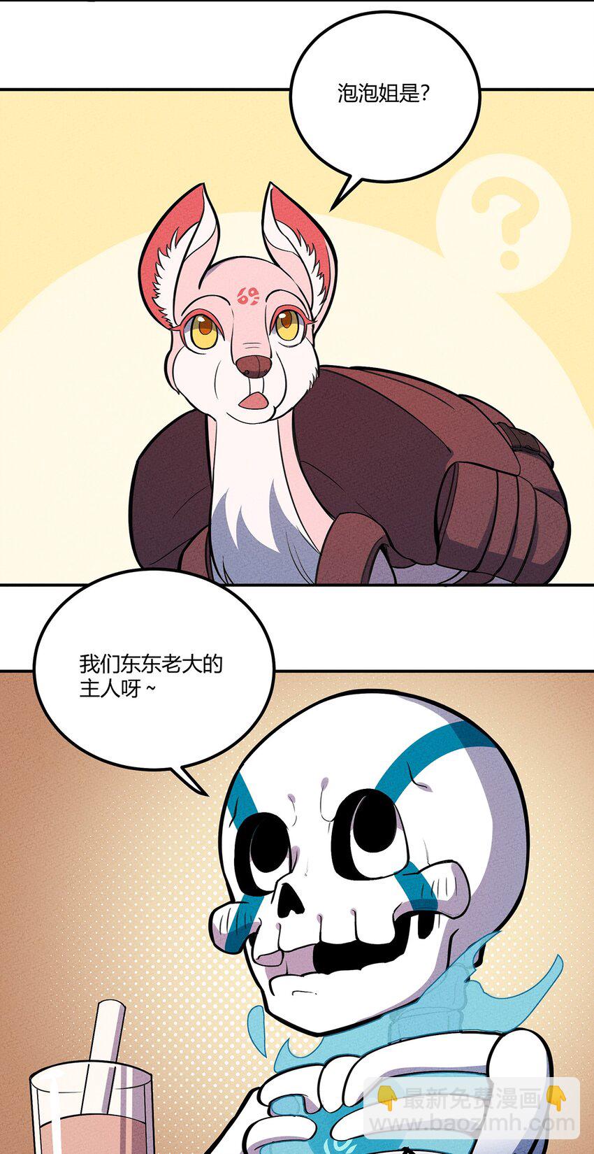 117 我来转职啦！20
