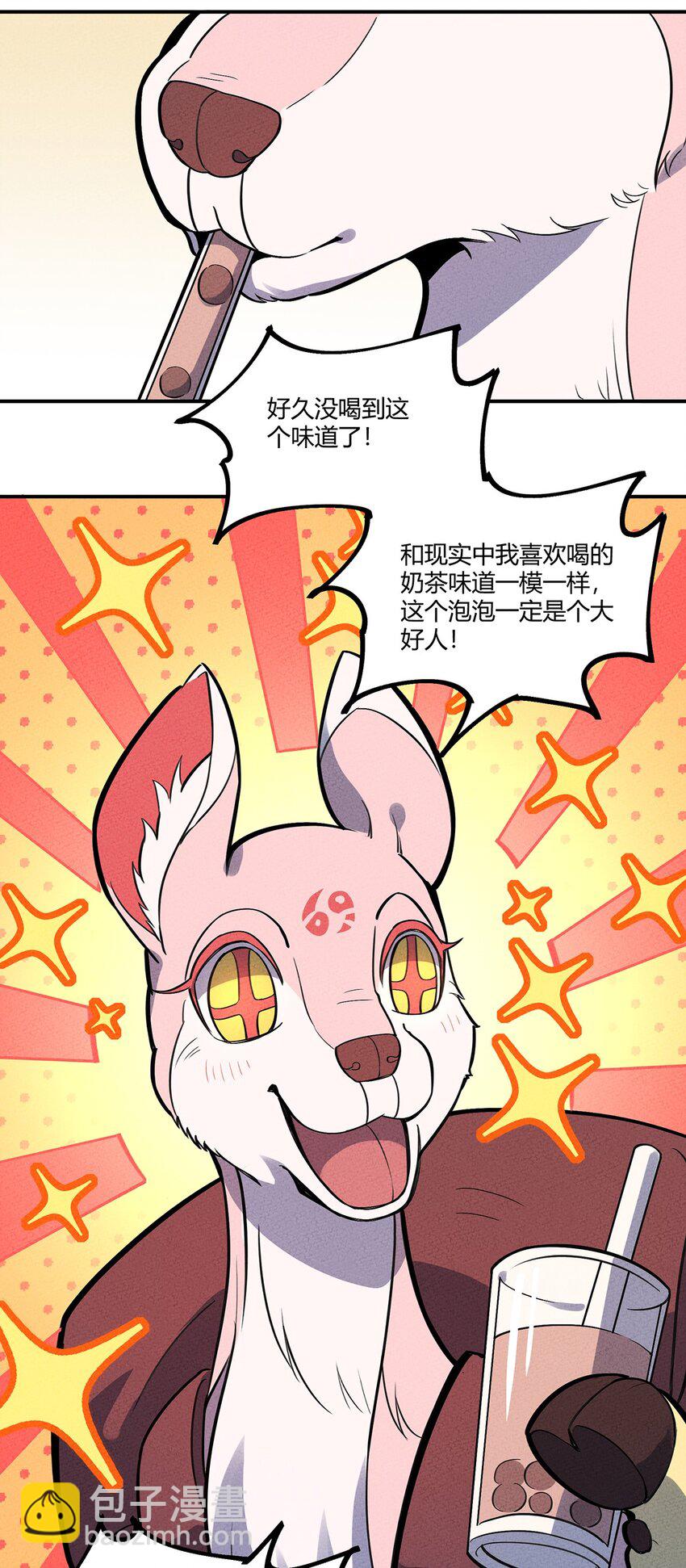 117 我来转职啦！22