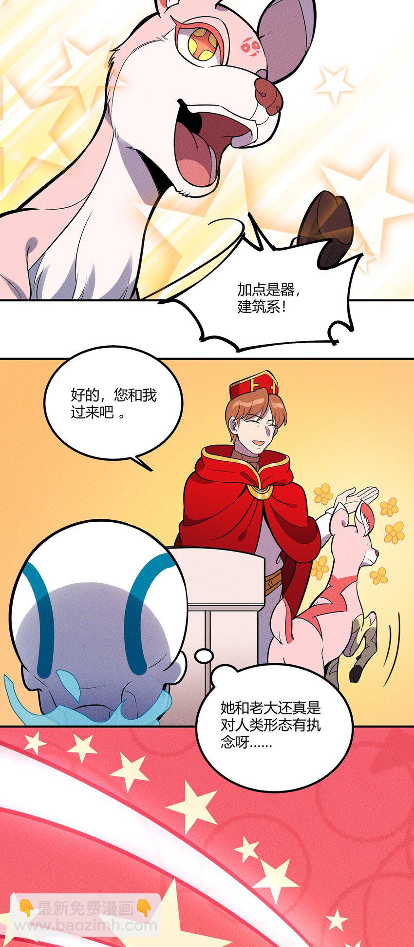 117 我来转职啦！25