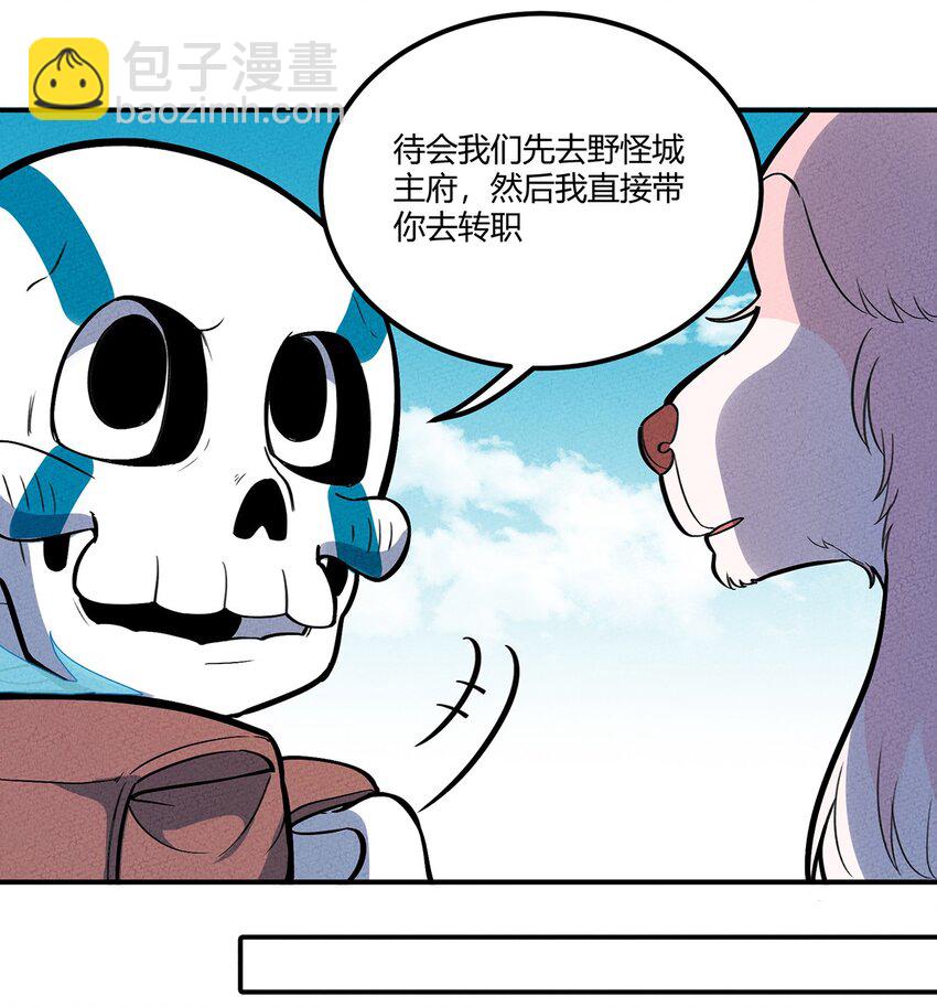 117 我来转职啦！9