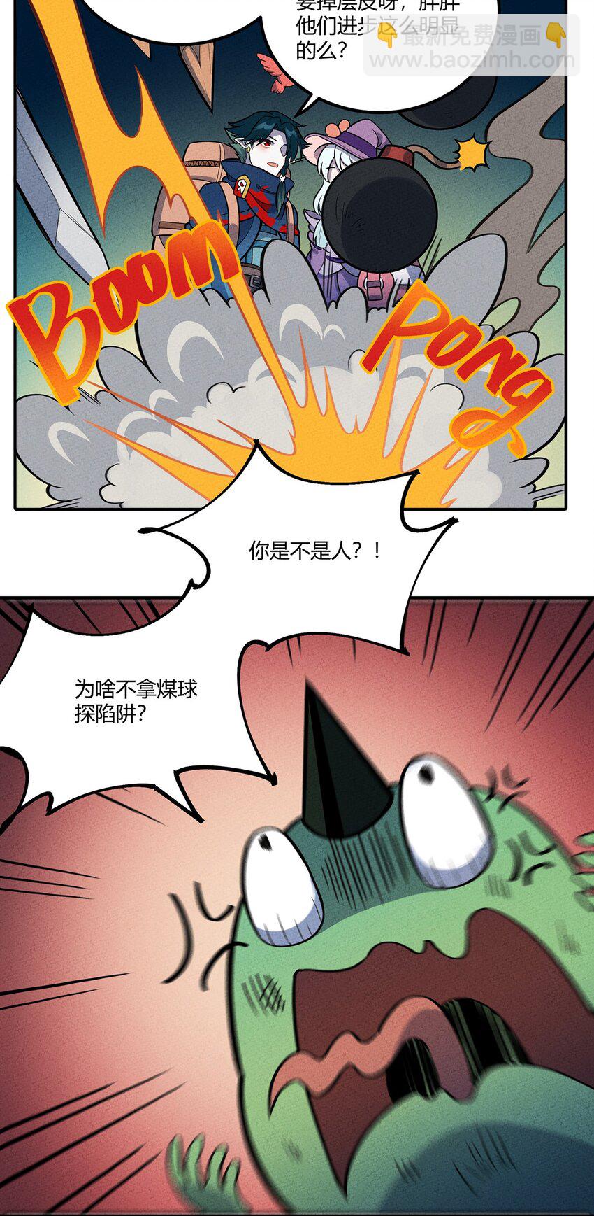 118 人呢？怎么又跑光了！17