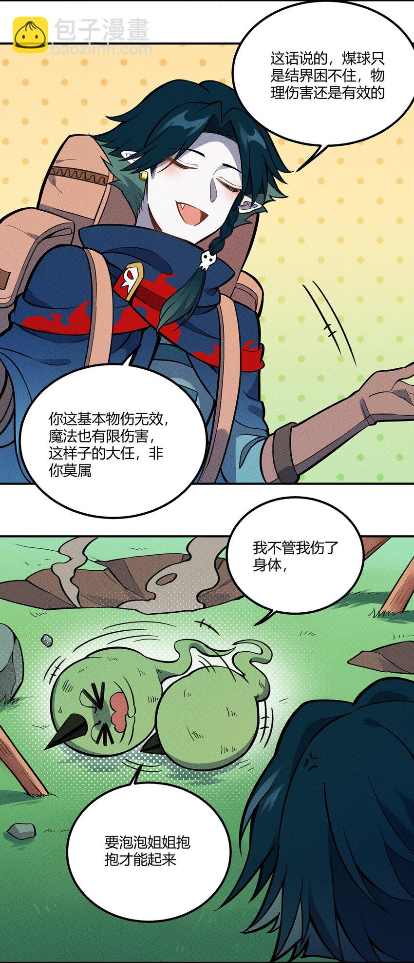 118 人呢？怎么又跑光了！18