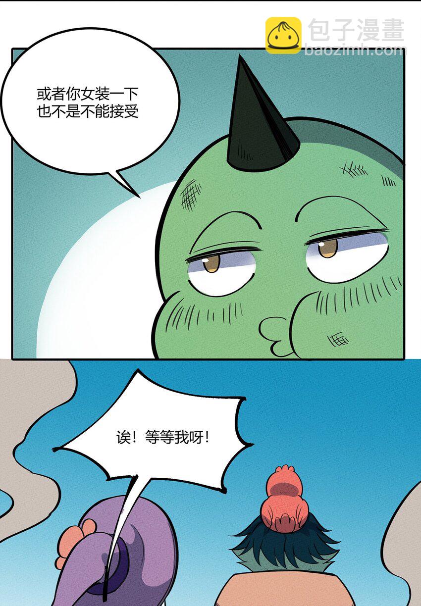 118 人呢？怎么又跑光了！19