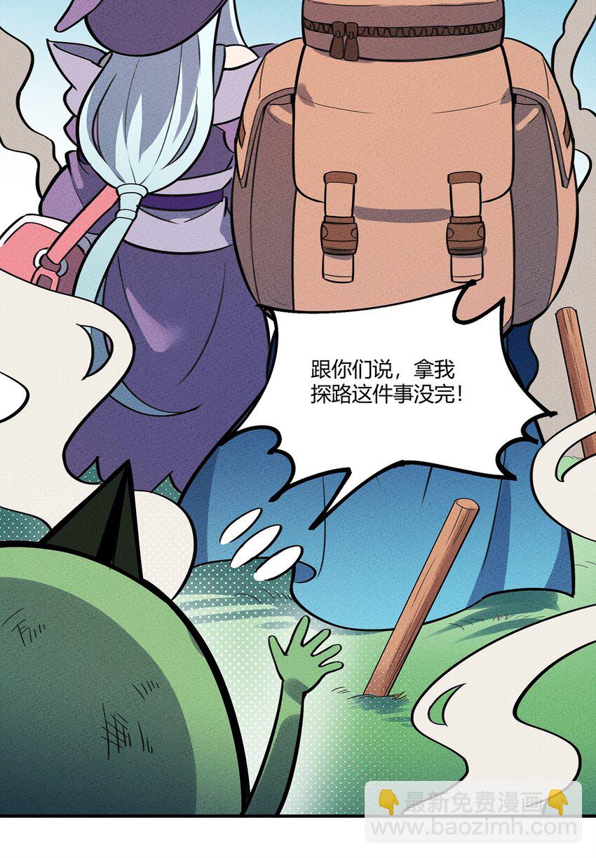 118 人呢？怎么又跑光了！20