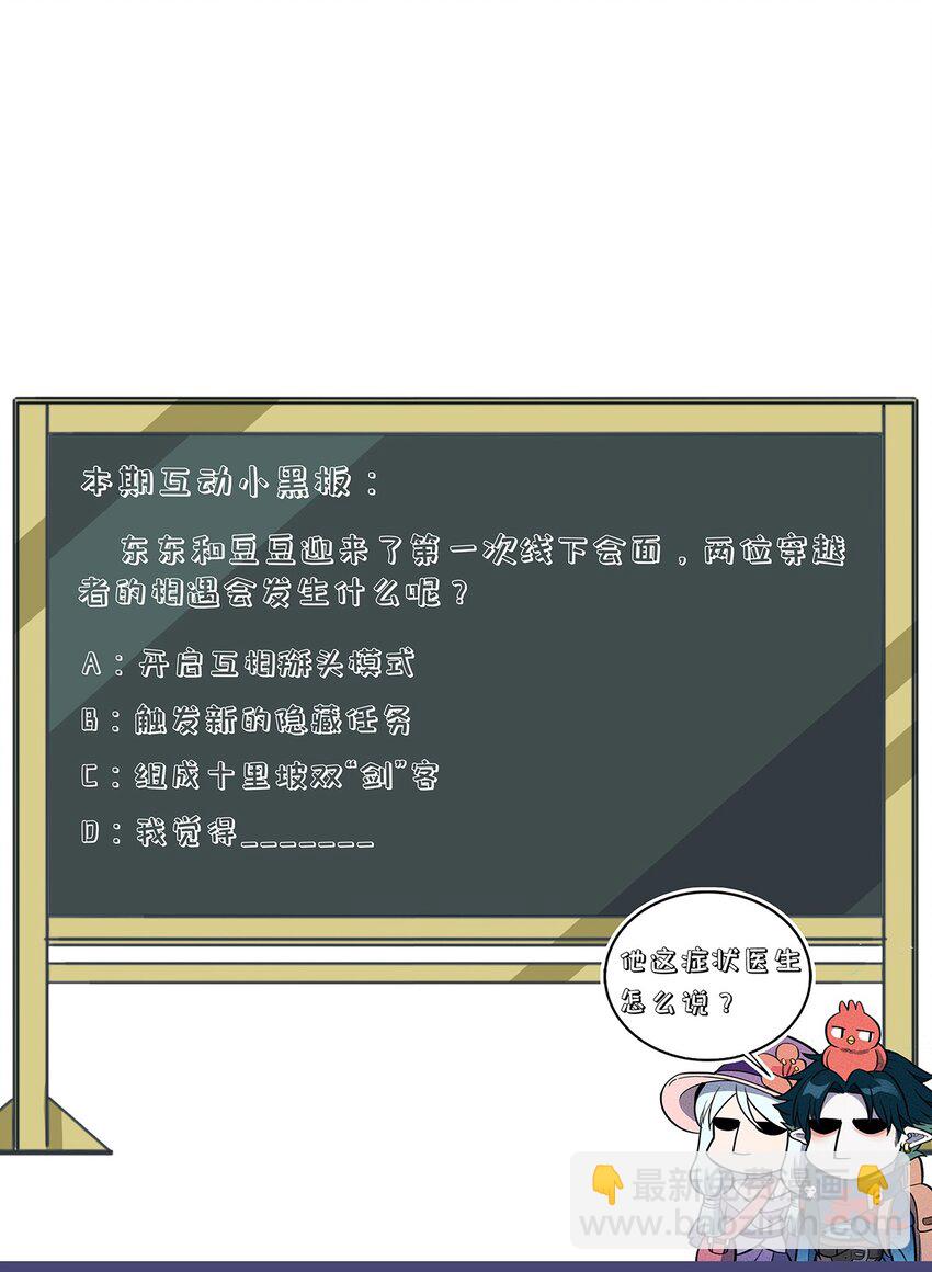 118 人呢？怎么又跑光了！32