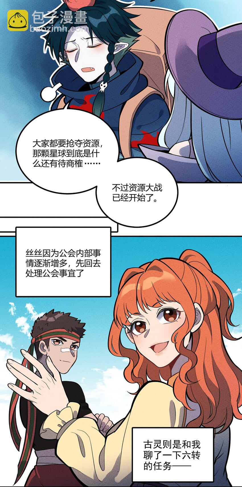 118 人呢？怎么又跑光了！4