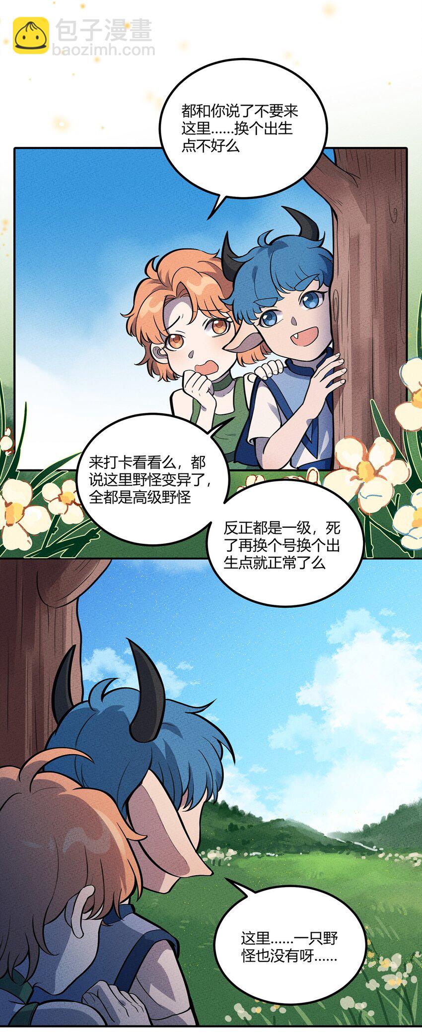 119 新的营地！2