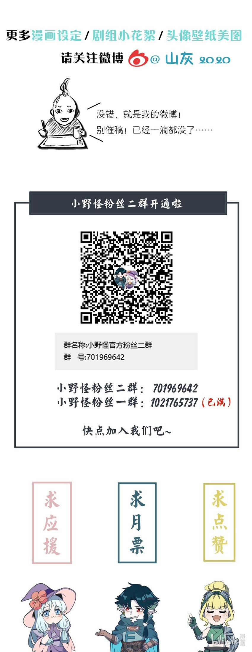 119 新的营地！29