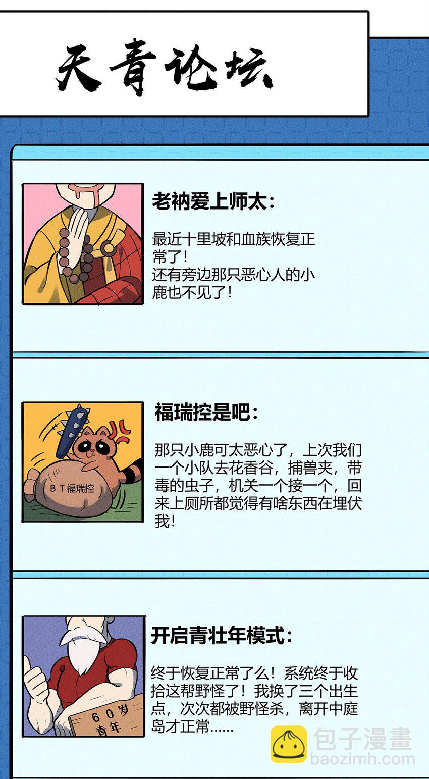 119 新的营地！3