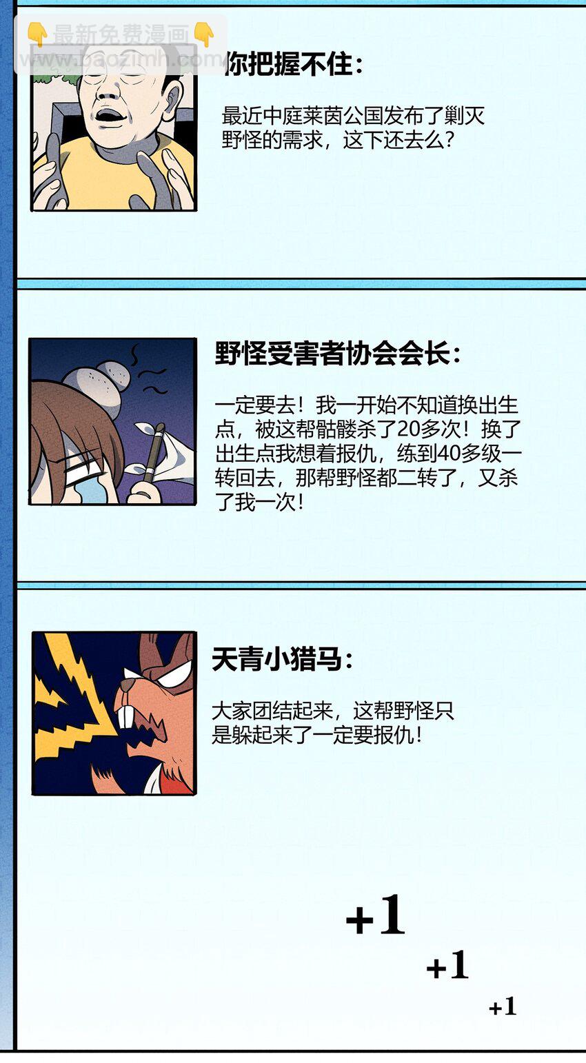 119 新的营地！4