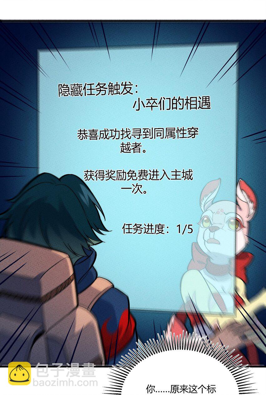 119 新的营地！8